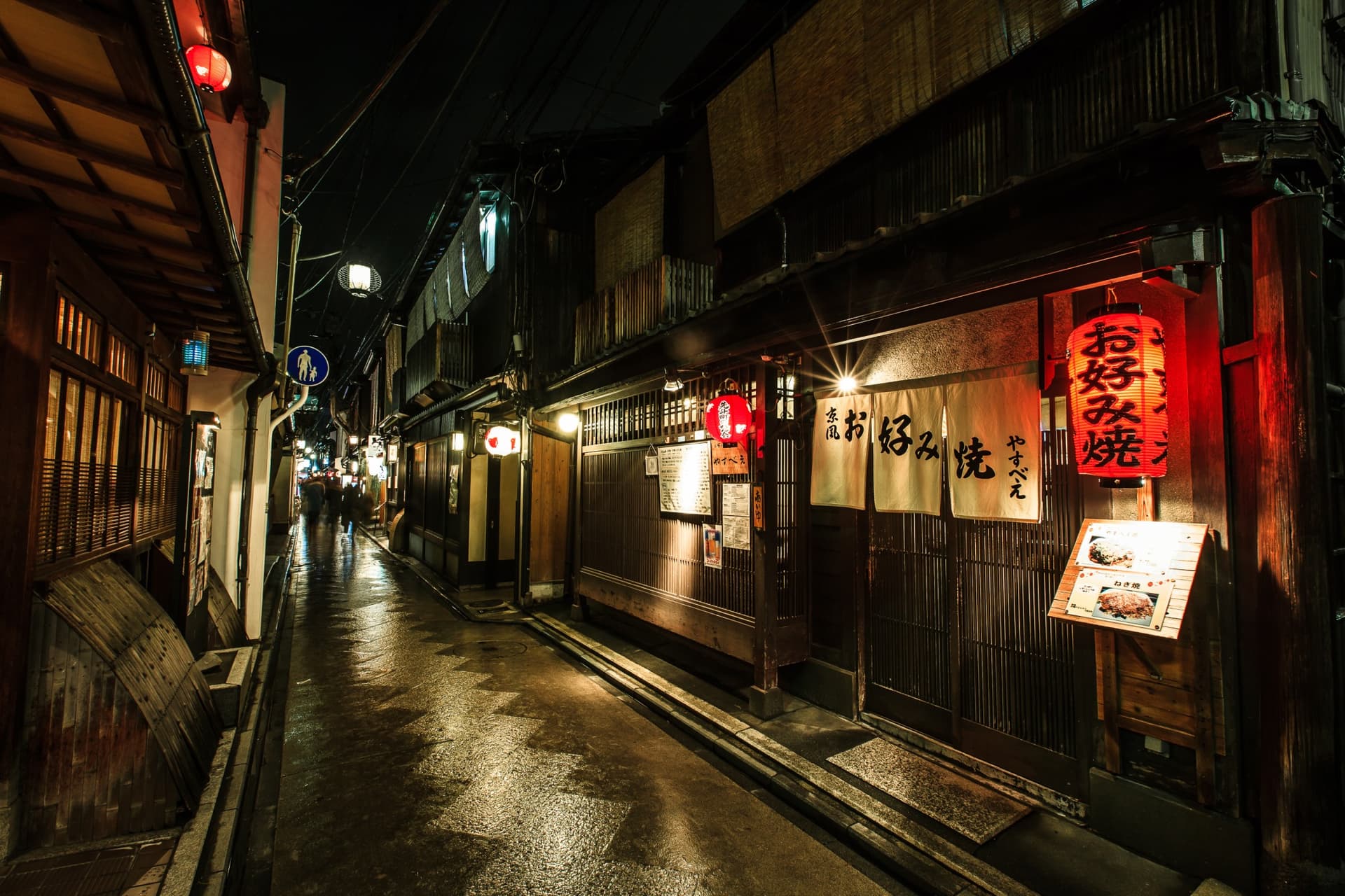 La calle Pontocho en Kioto